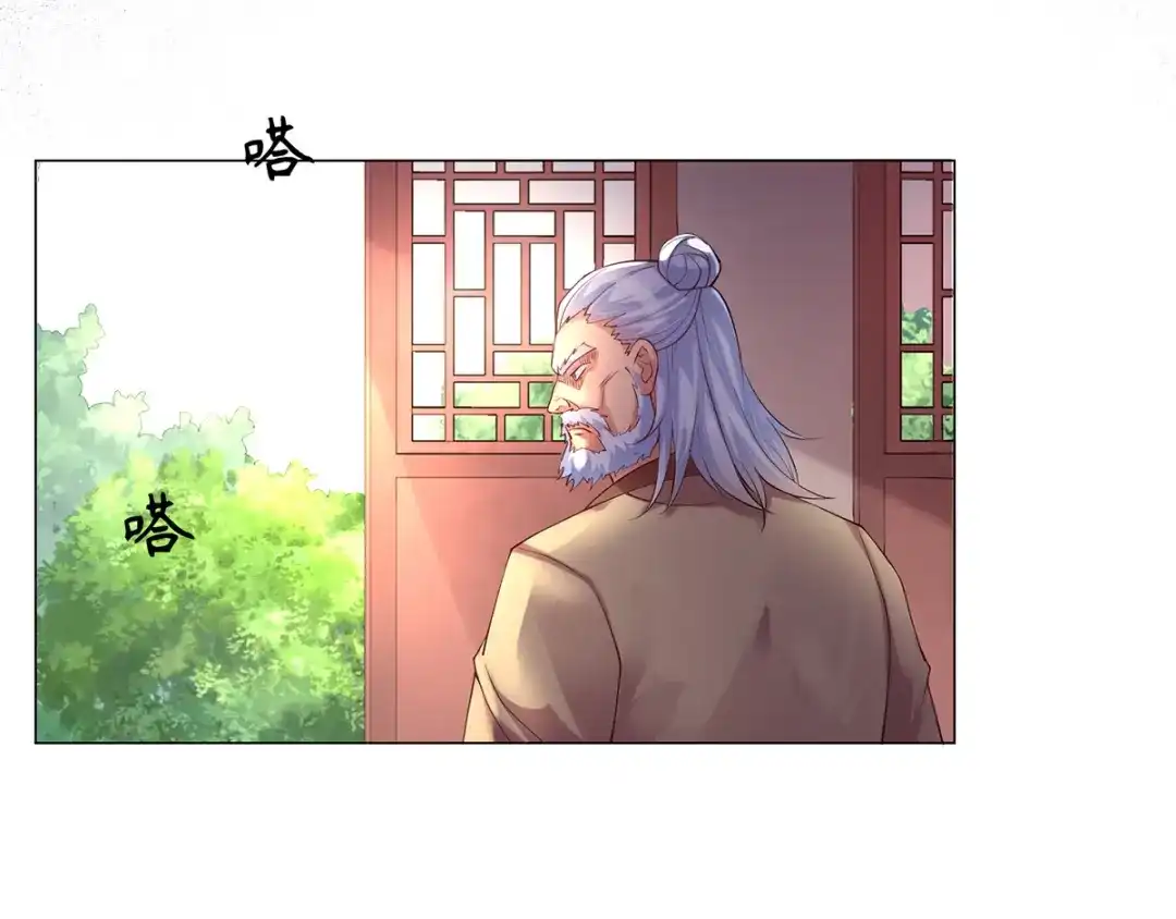《本婿修的是贱道》第3话 白捡一个美娇妻~ 第85页