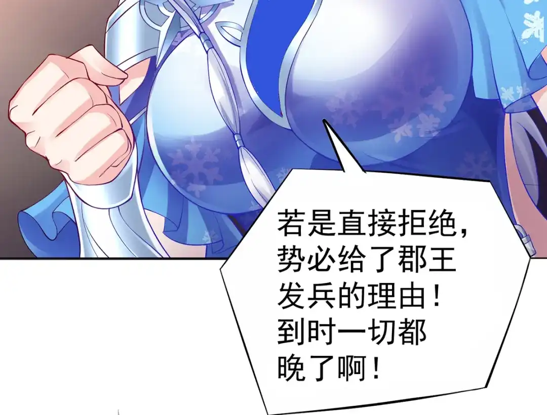 《本婿修的是贱道》第3话 白捡一个美娇妻~ 第20页