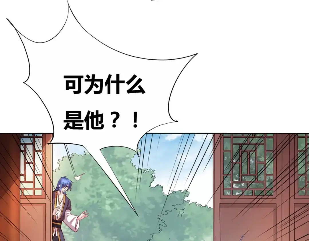 《本婿修的是贱道》第3话 白捡一个美娇妻~ 第21页