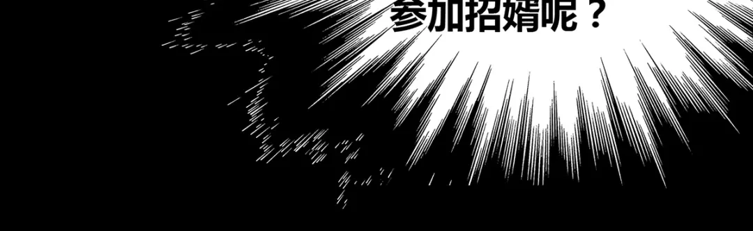《本婿修的是贱道》第3话 白捡一个美娇妻~ 第55页