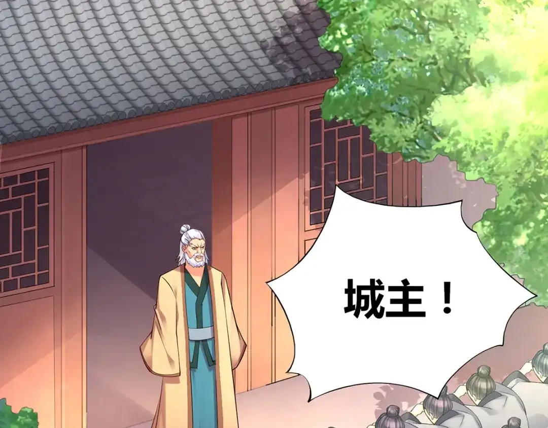 《本婿修的是贱道》第3话 白捡一个美娇妻~ 第87页
