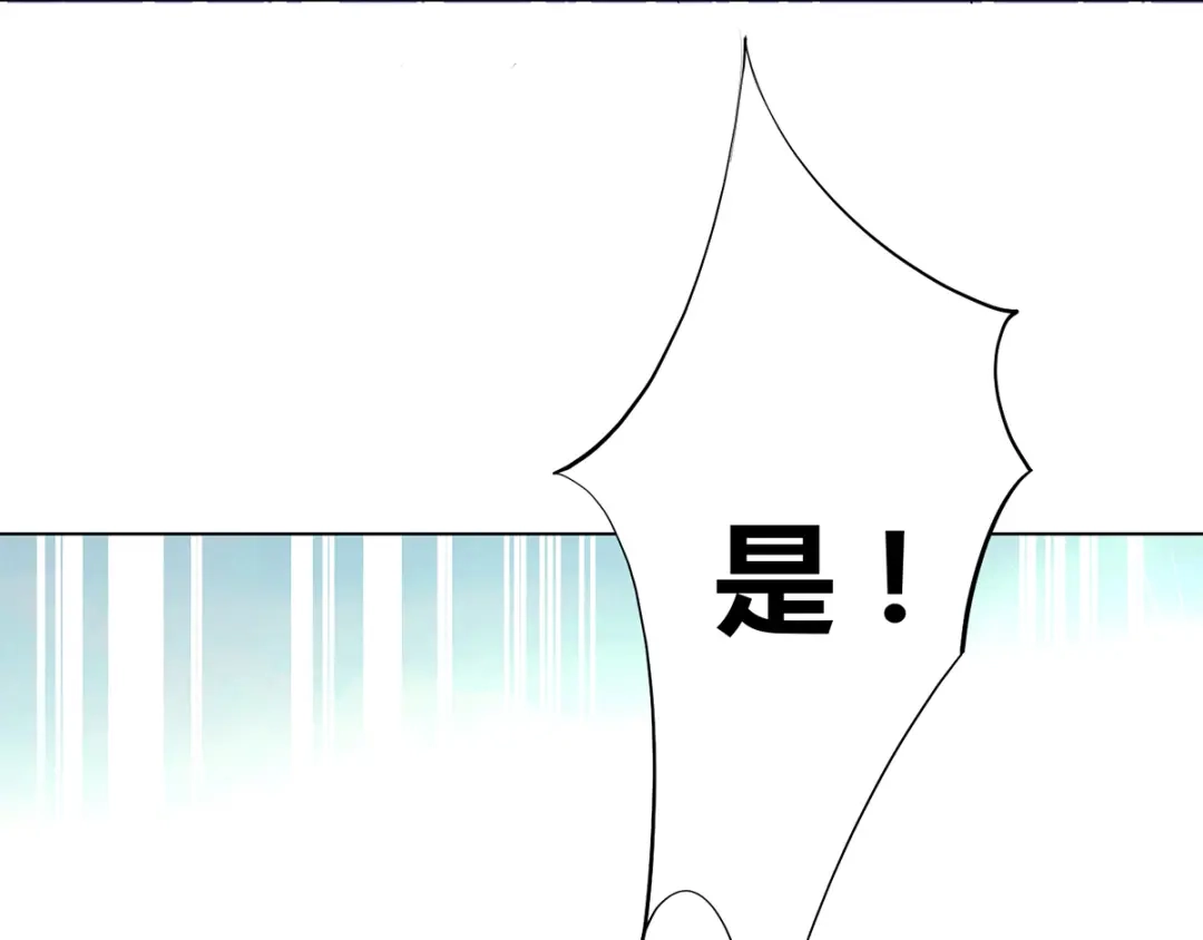 《本婿修的是贱道》第3话 白捡一个美娇妻~ 第92页