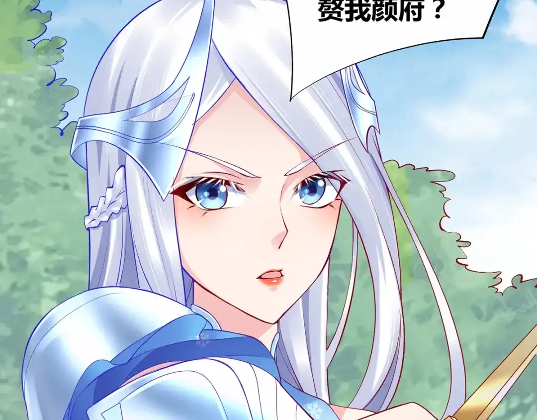 《本婿修的是贱道》第3话 白捡一个美娇妻~ 第30页