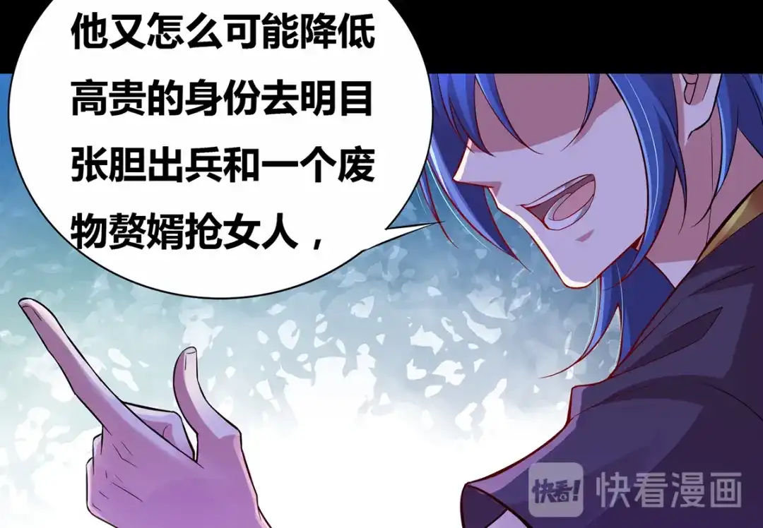《本婿修的是贱道》第3话 白捡一个美娇妻~ 第42页