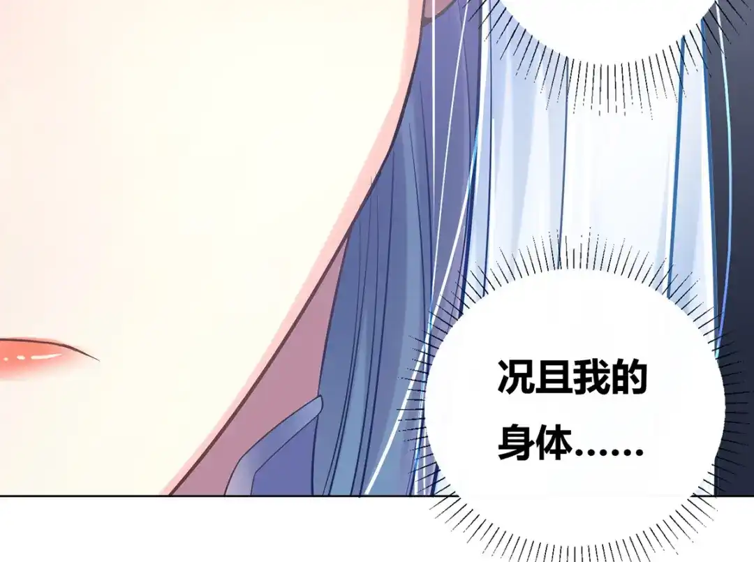 《本婿修的是贱道》第3话 白捡一个美娇妻~ 第67页