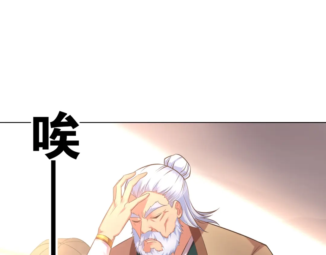 《本婿修的是贱道》第3话 白捡一个美娇妻~ 第71页