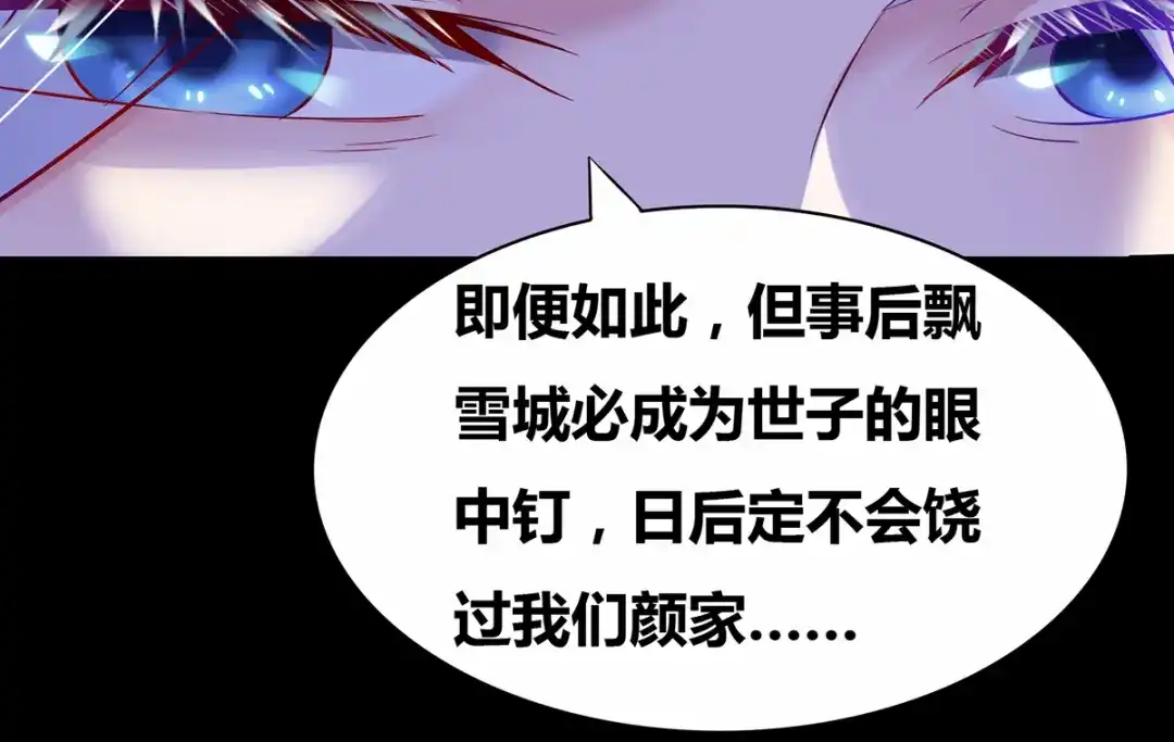 《本婿修的是贱道》第3话 白捡一个美娇妻~ 第47页