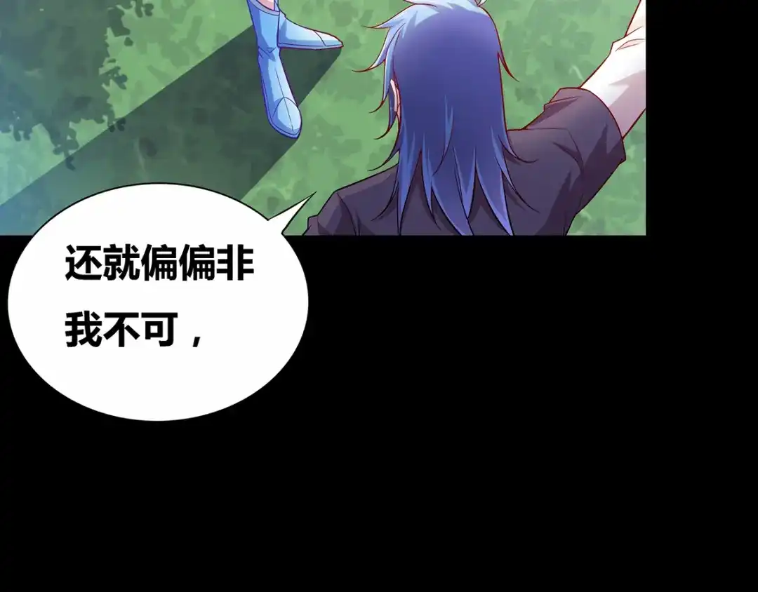 《本婿修的是贱道》第3话 白捡一个美娇妻~ 第38页