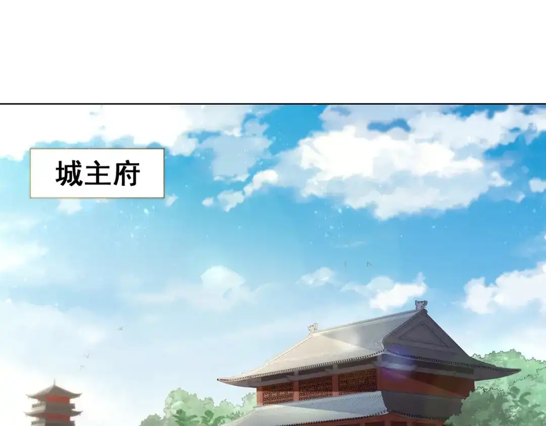 《本婿修的是贱道》第3话 白捡一个美娇妻~ 第5页