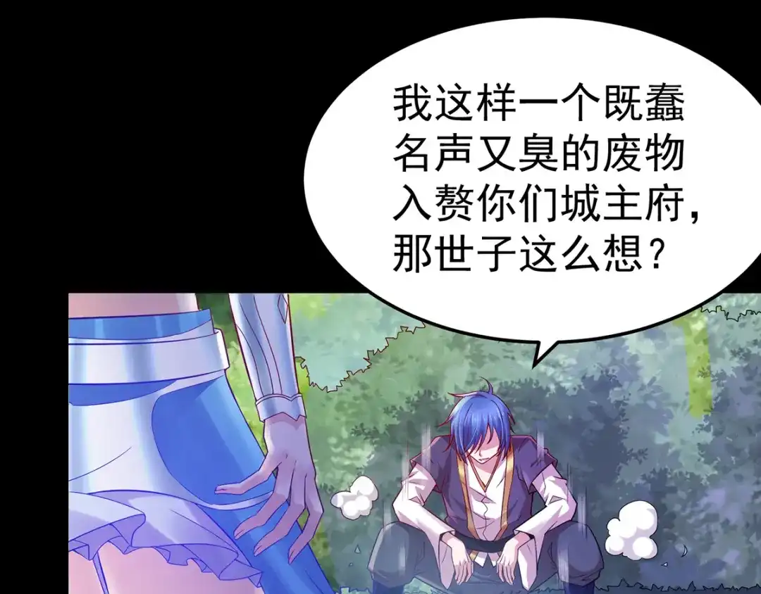 《本婿修的是贱道》第3话 白捡一个美娇妻~ 第39页