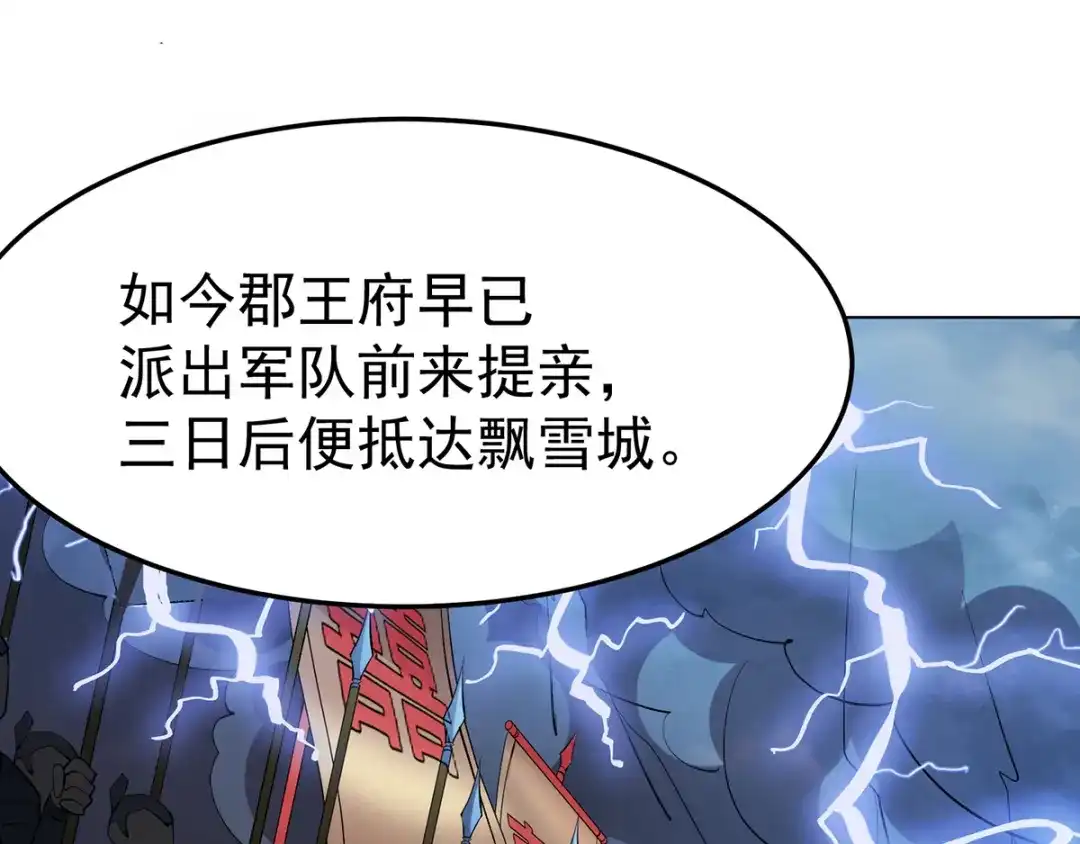 《本婿修的是贱道》第3话 白捡一个美娇妻~ 第16页