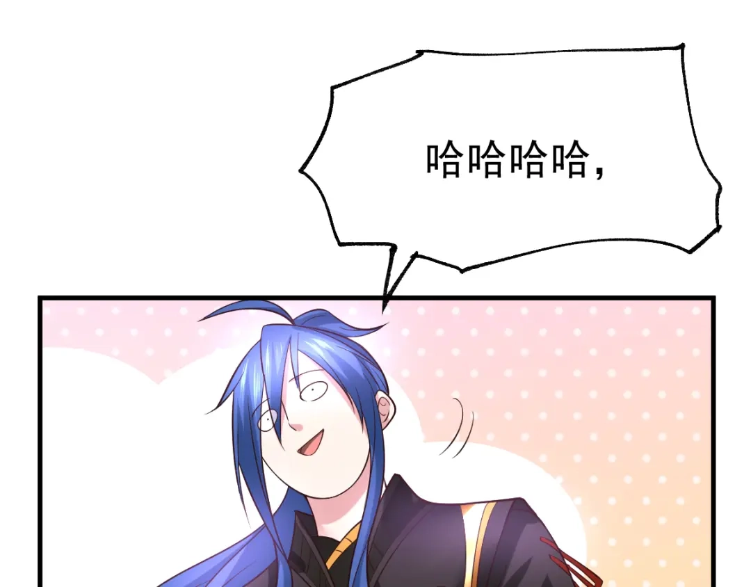 《本婿修的是贱道》第38话 所向披靡 第65页