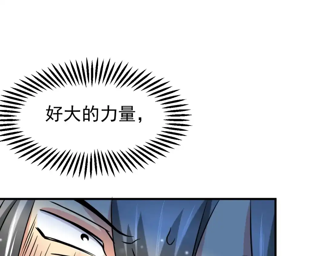 《本婿修的是贱道》第38话 所向披靡 第23页