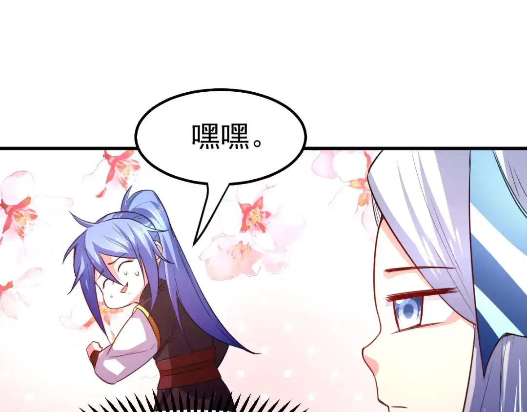 《本婿修的是贱道》第38话 所向披靡 第52页