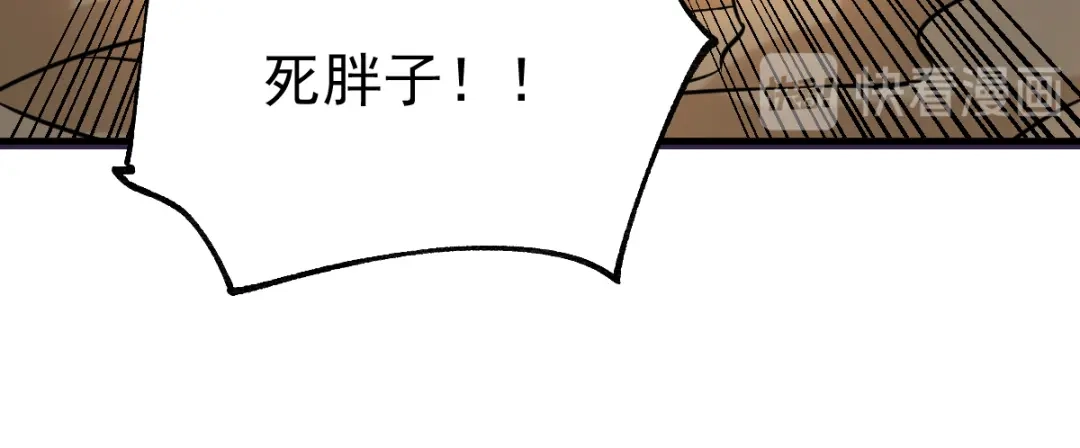 《本婿修的是贱道》第38话 所向披靡 第36页