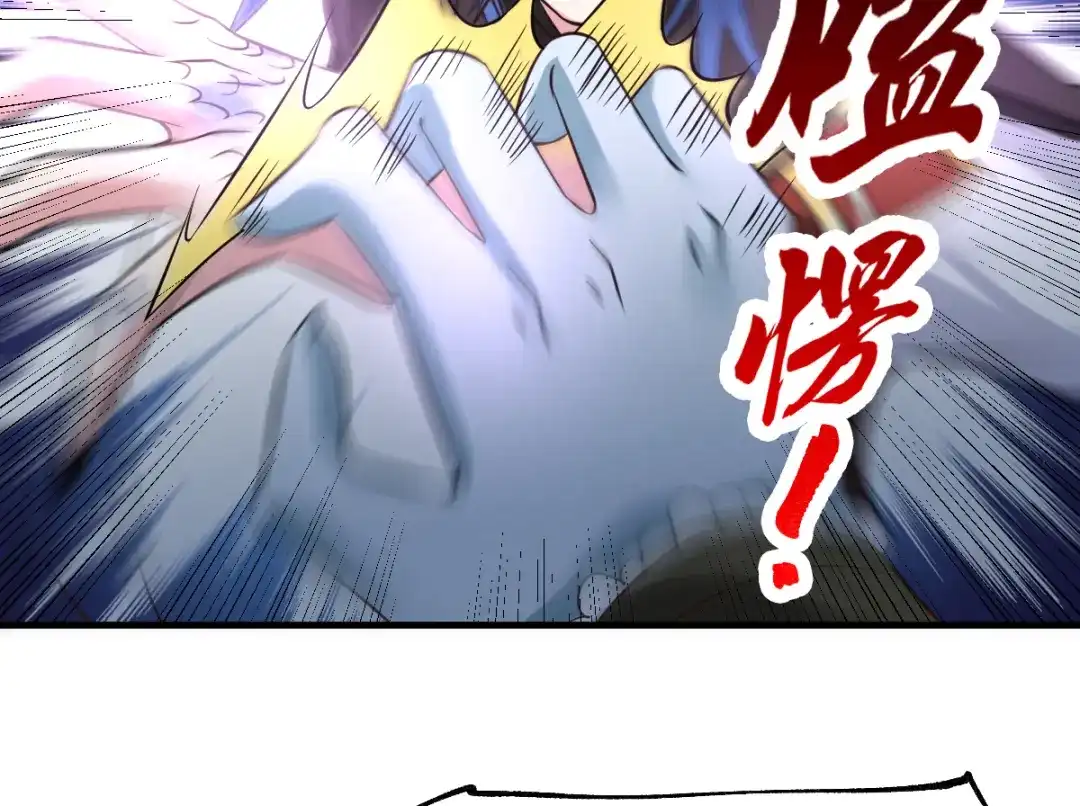 《本婿修的是贱道》第38话 所向披靡 第6页