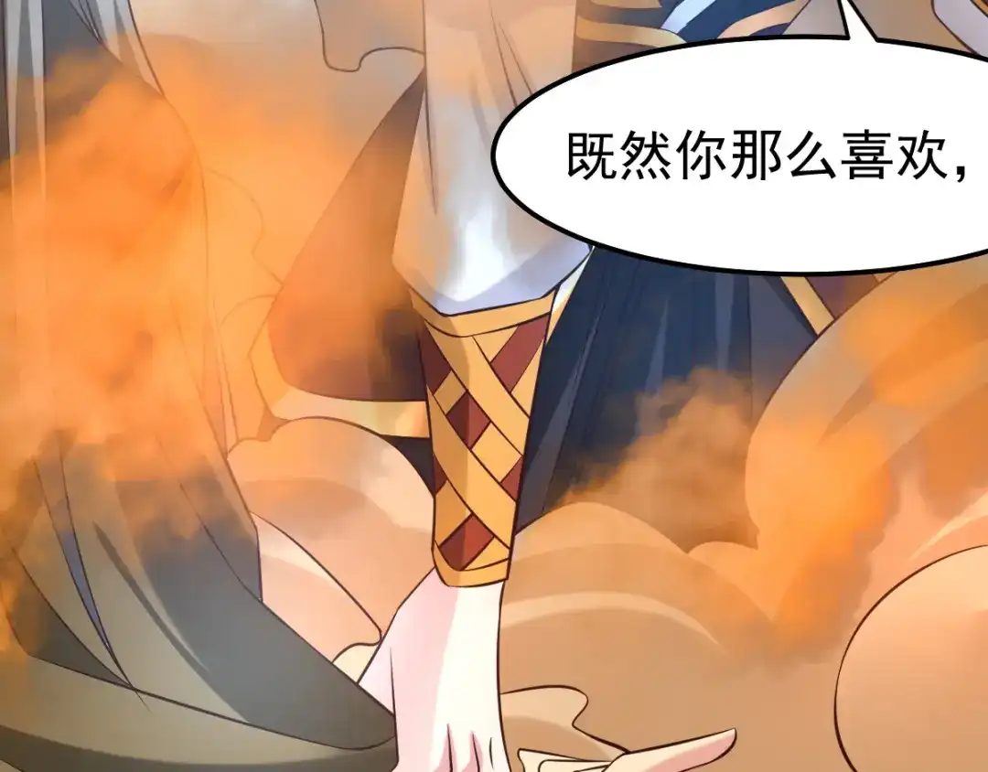 《本婿修的是贱道》第38话 所向披靡 第21页