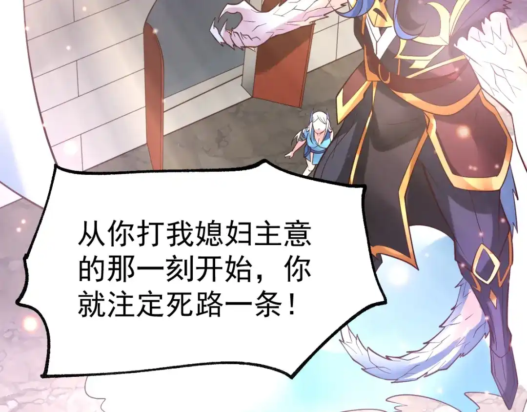 《本婿修的是贱道》第38话 所向披靡 第80页