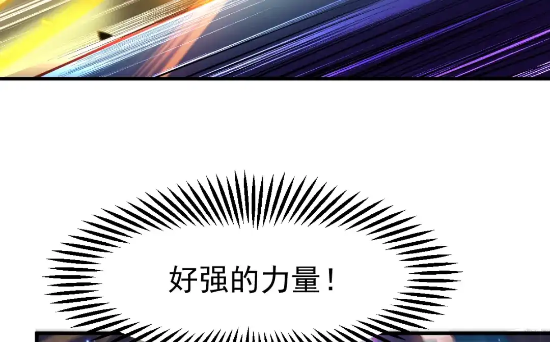 《本婿修的是贱道》第38话 所向披靡 第96页