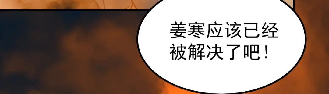 《本婿修的是贱道》第38话 所向披靡 第30页