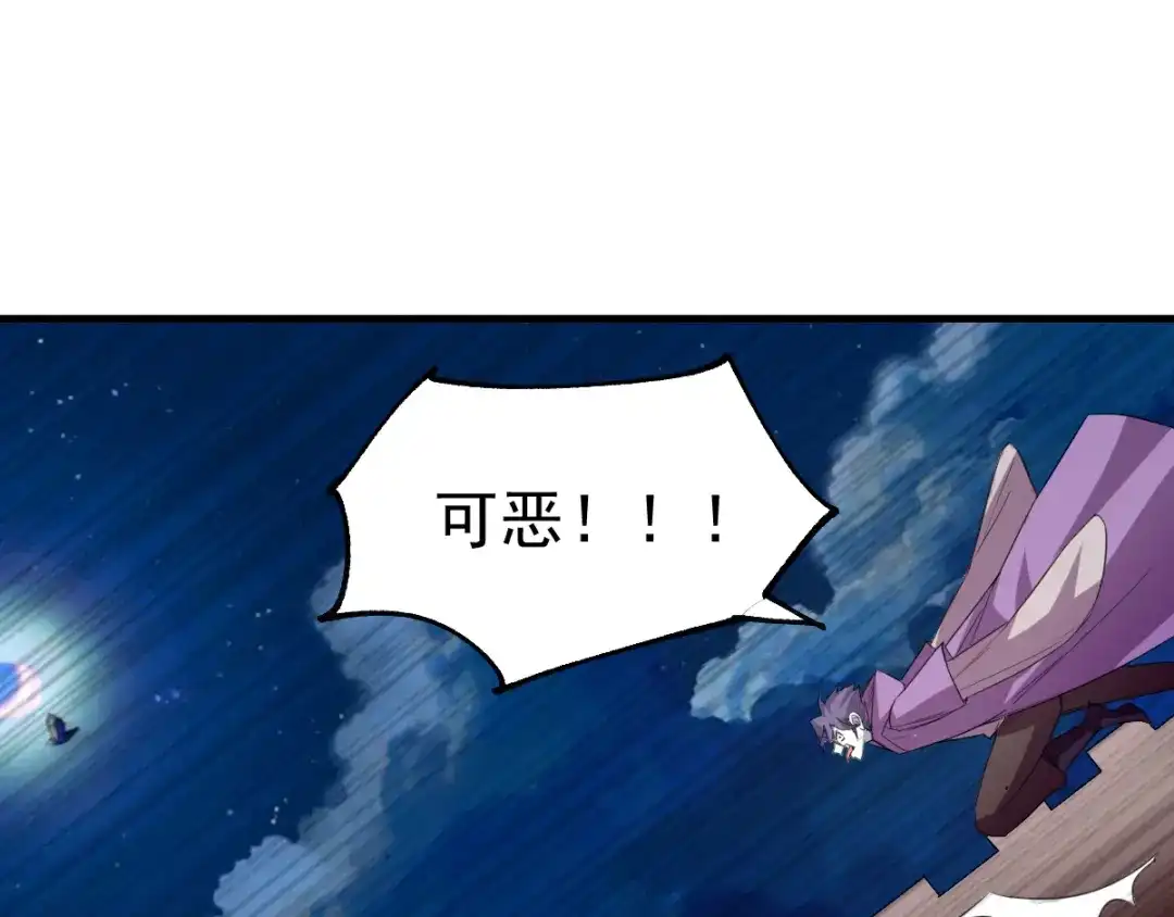 《本婿修的是贱道》第38话 所向披靡 第55页