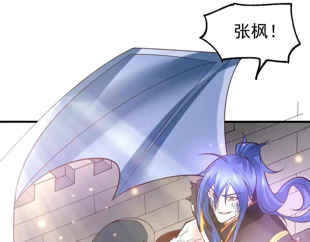 《本婿修的是贱道》第38话 所向披靡 第79页
