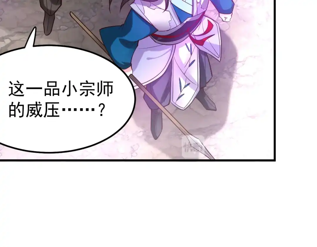 《本婿修的是贱道》第38话 所向披靡 第75页