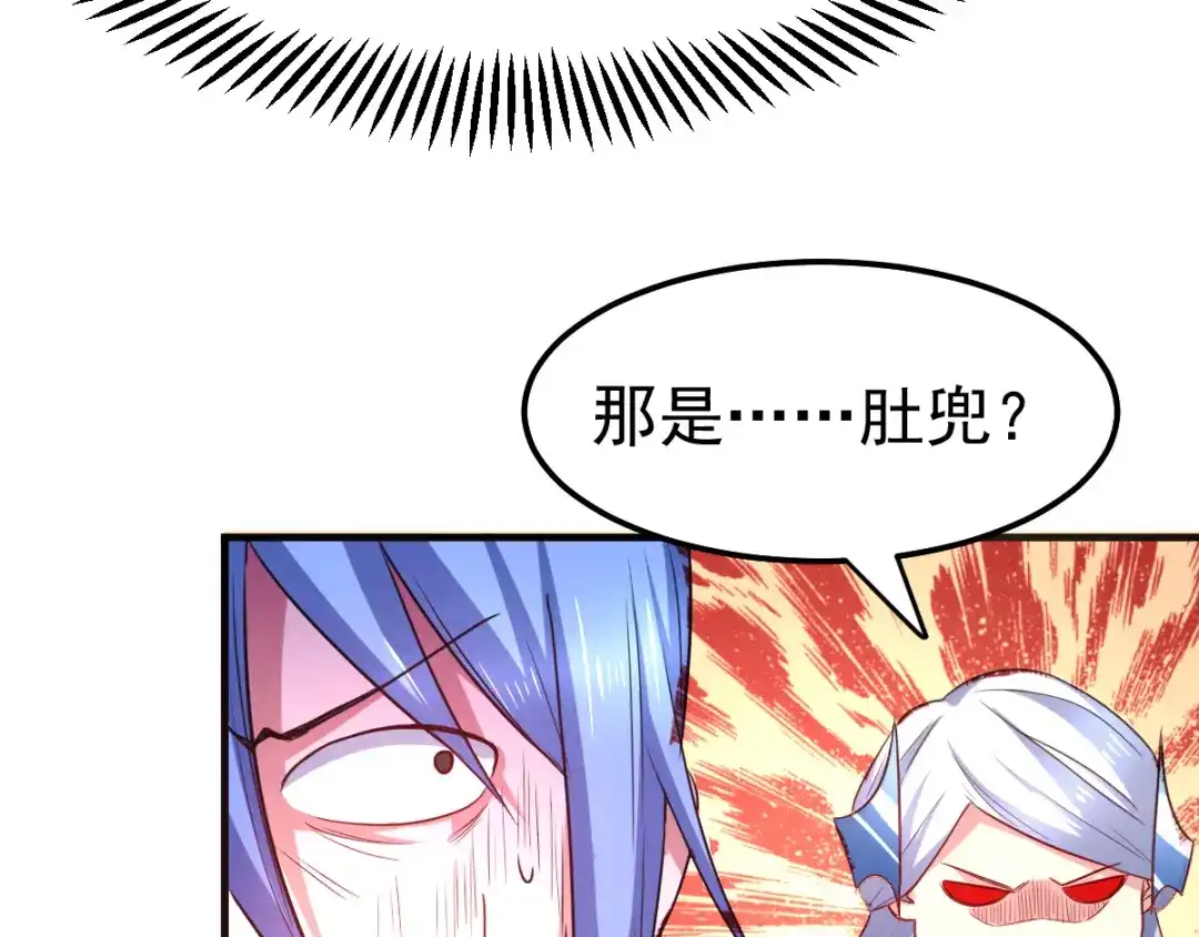 《本婿修的是贱道》第38话 所向披靡 第49页