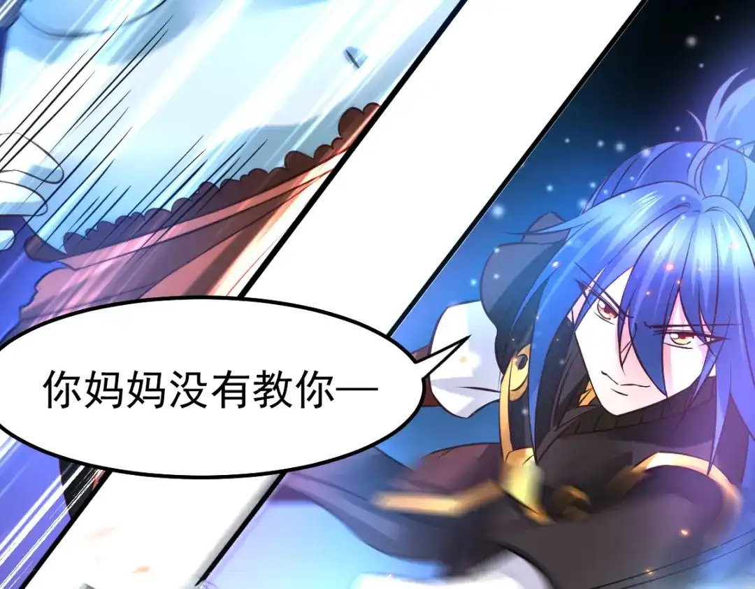 《本婿修的是贱道》第38话 所向披靡 第8页