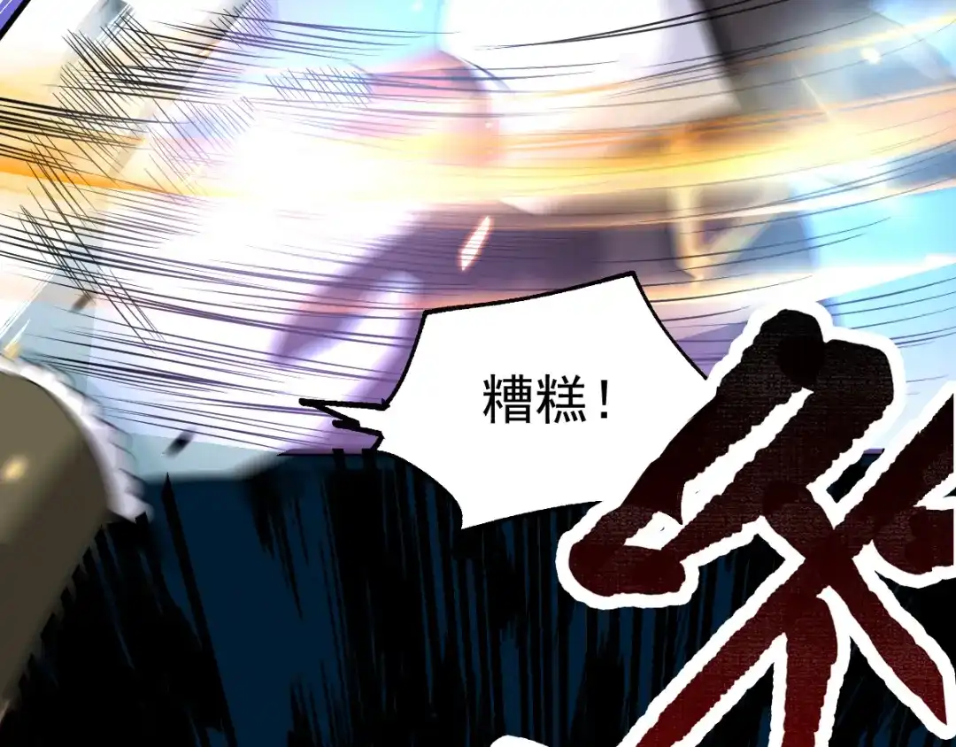 《本婿修的是贱道》第38话 所向披靡 第9页