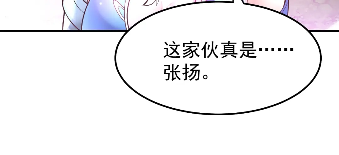 《本婿修的是贱道》第38话 所向披靡 第84页