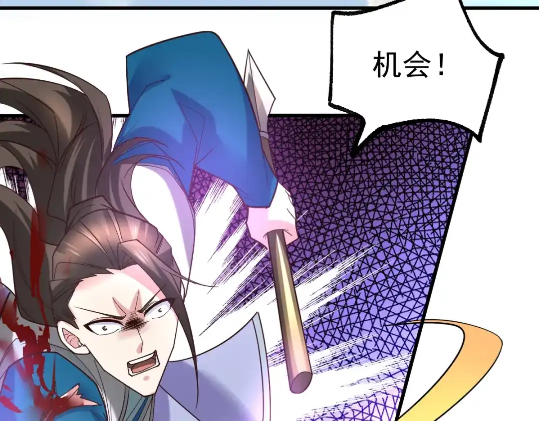《本婿修的是贱道》第38话 所向披靡 第106页