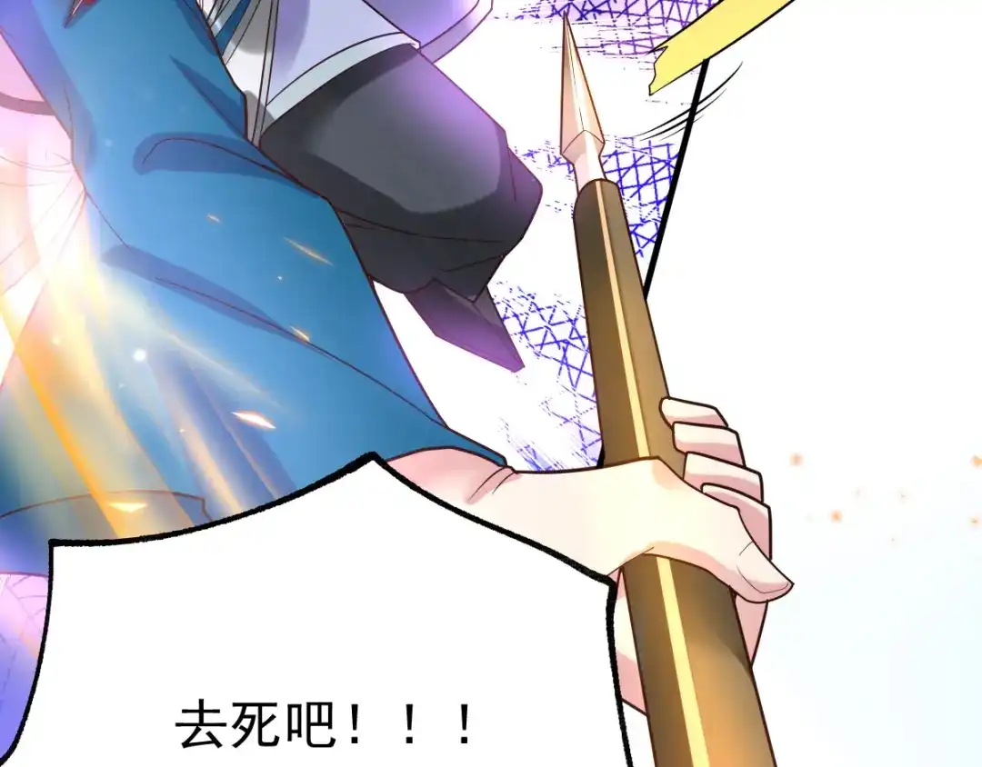 《本婿修的是贱道》第38话 所向披靡 第107页