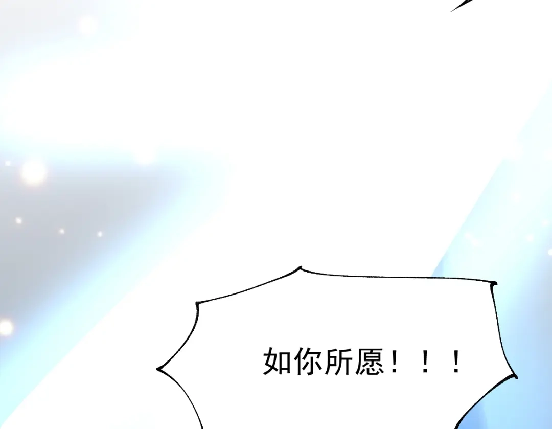 《本婿修的是贱道》第38话 所向披靡 第89页