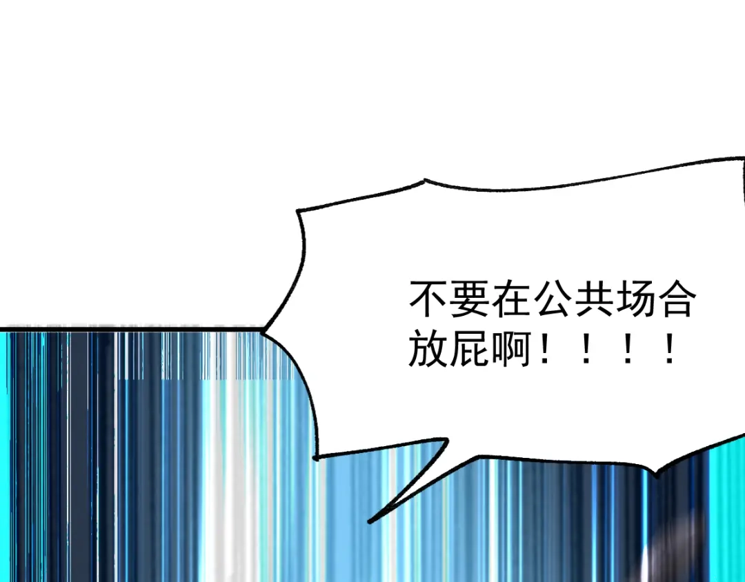 《本婿修的是贱道》第38话 所向披靡 第37页