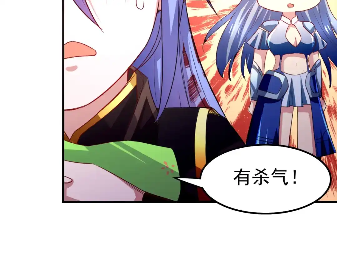 《本婿修的是贱道》第38话 所向披靡 第50页