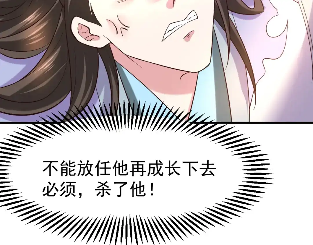 《本婿修的是贱道》第38话 所向披靡 第77页