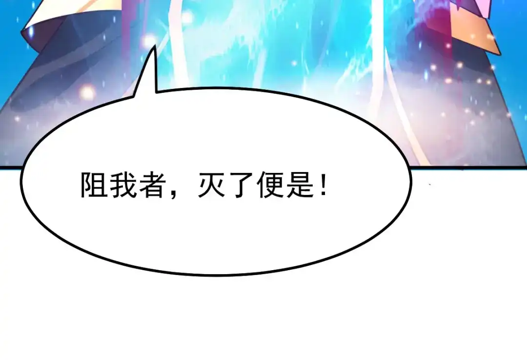 《本婿修的是贱道》第39话 装个大逼！！ 第123页