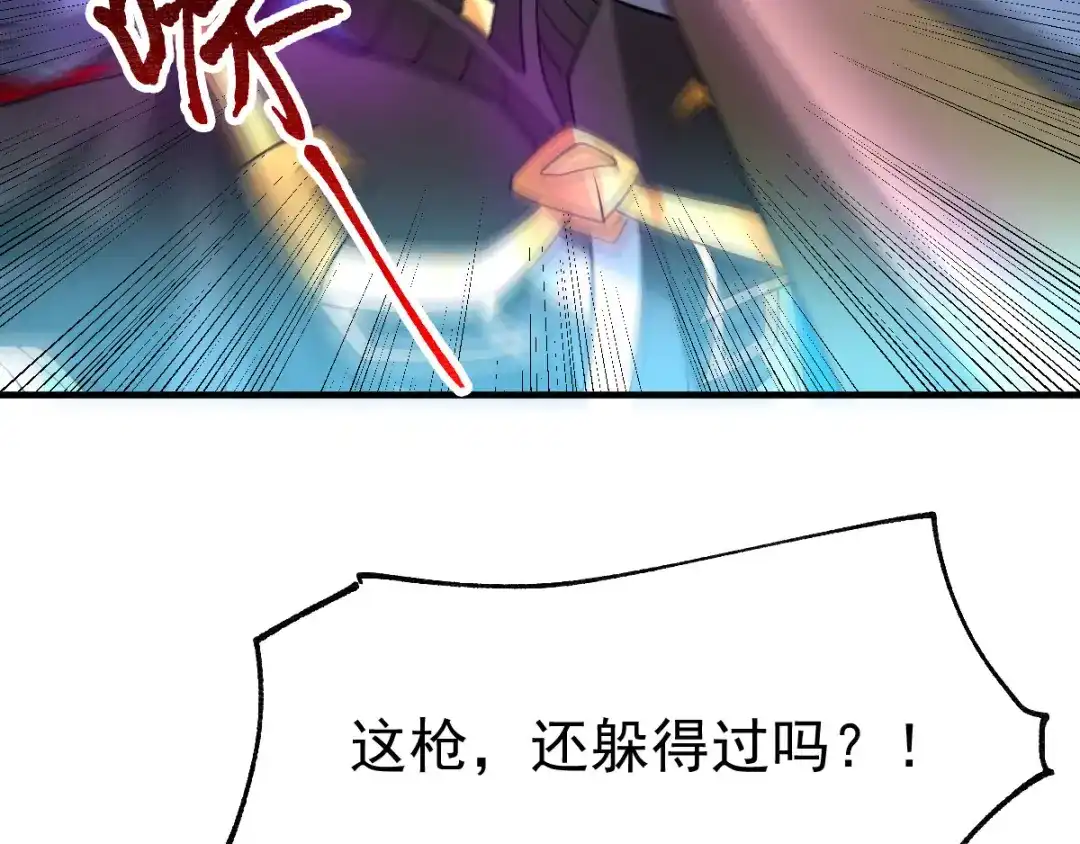 《本婿修的是贱道》第39话 装个大逼！！ 第6页