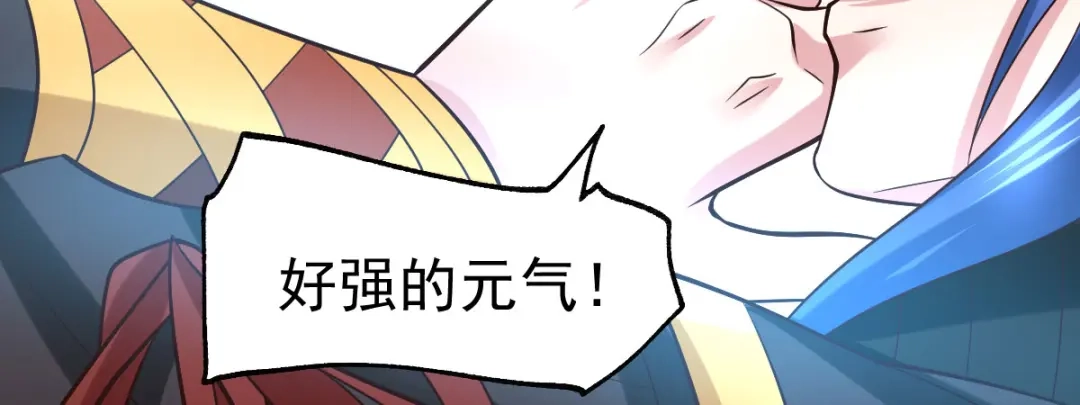 《本婿修的是贱道》第39话 装个大逼！！ 第10页