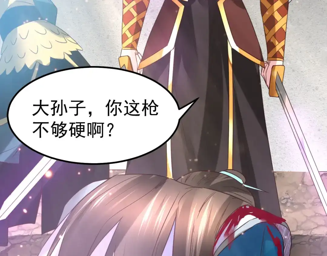 《本婿修的是贱道》第39话 装个大逼！！ 第70页