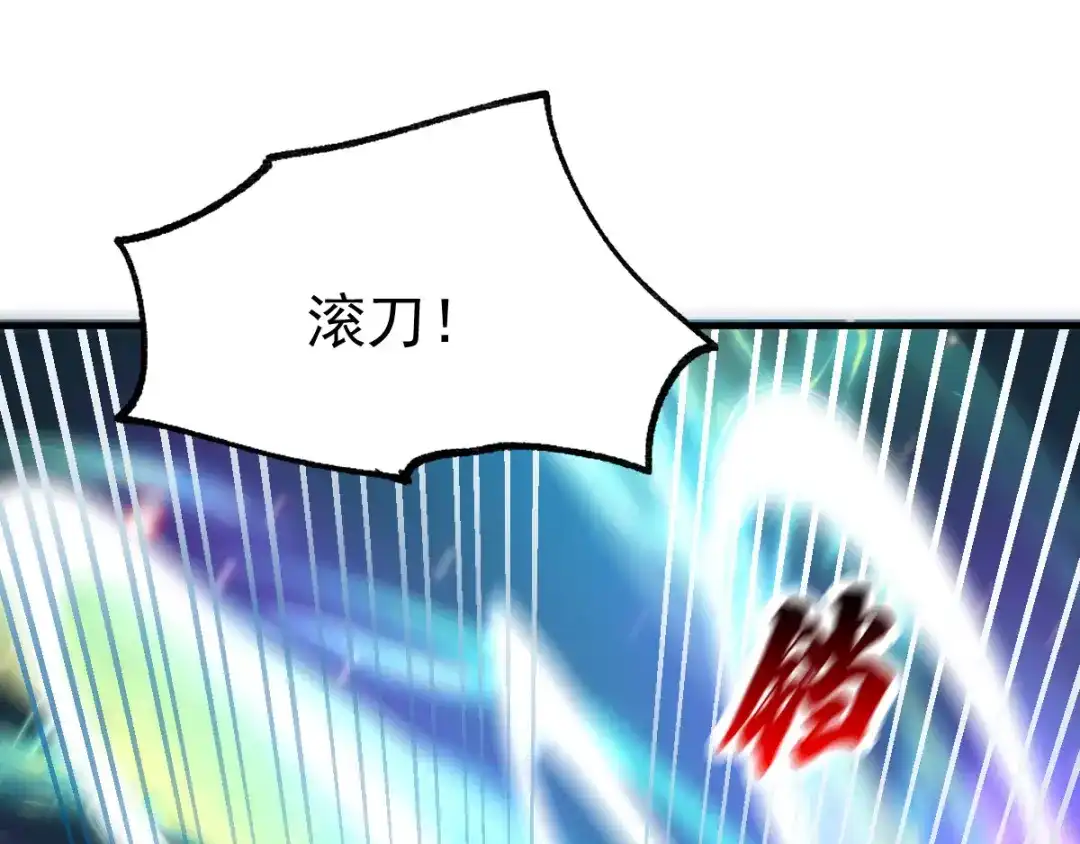 《本婿修的是贱道》第39话 装个大逼！！ 第54页