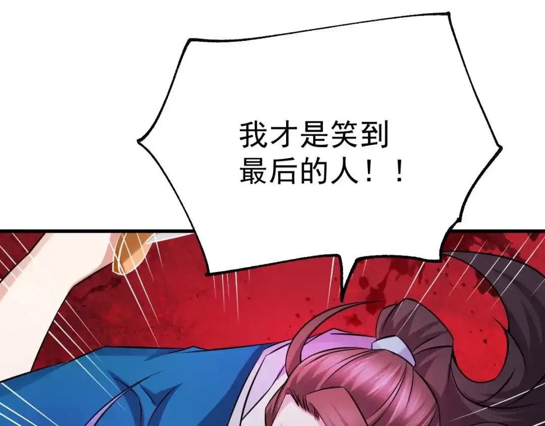 《本婿修的是贱道》第39话 装个大逼！！ 第94页