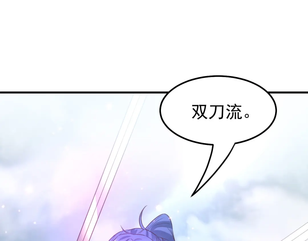 《本婿修的是贱道》第39话 装个大逼！！ 第51页