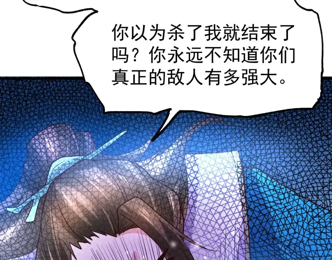 《本婿修的是贱道》第39话 装个大逼！！ 第112页