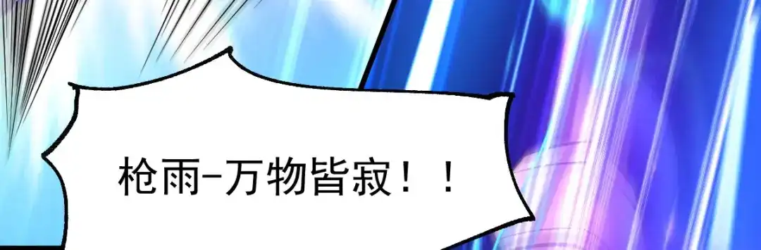 《本婿修的是贱道》第39话 装个大逼！！ 第19页
