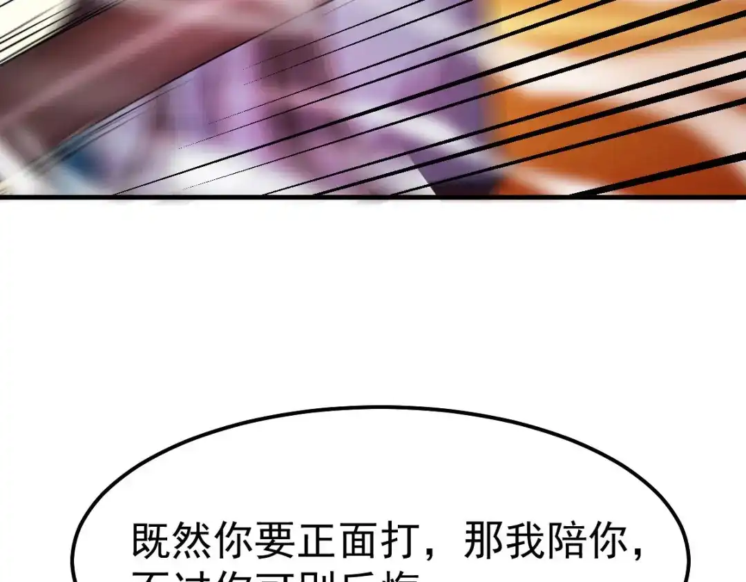《本婿修的是贱道》第39话 装个大逼！！ 第38页