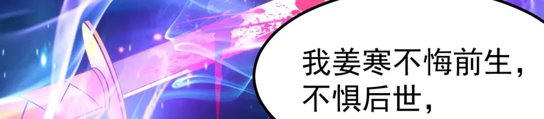 《本婿修的是贱道》第39话 装个大逼！！ 第120页