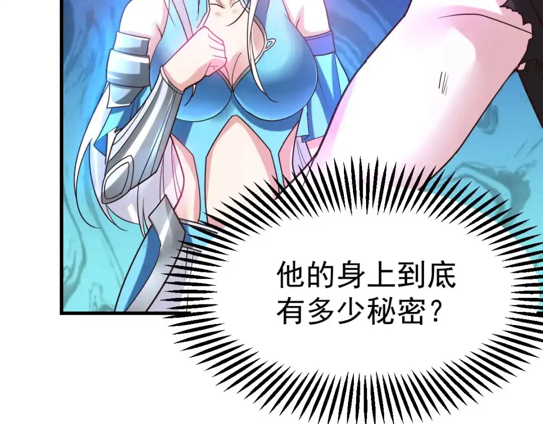 《本婿修的是贱道》第39话 装个大逼！！ 第110页