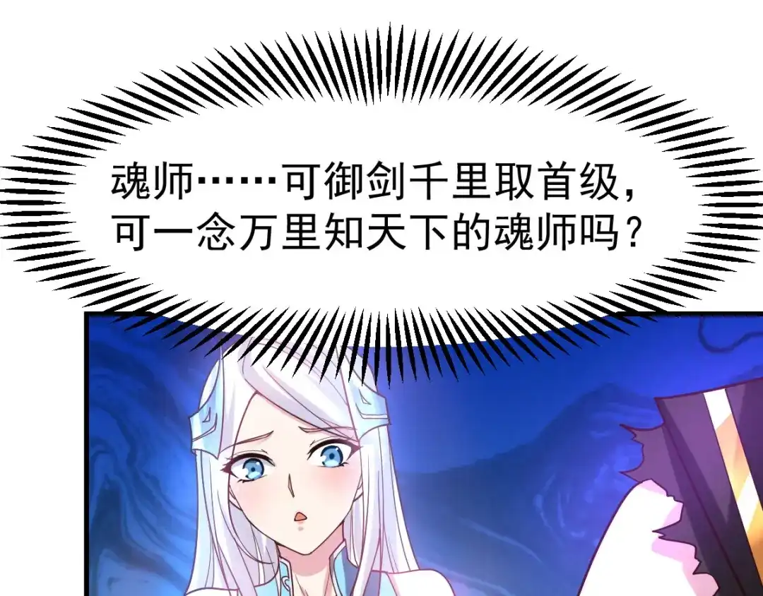《本婿修的是贱道》第39话 装个大逼！！ 第109页